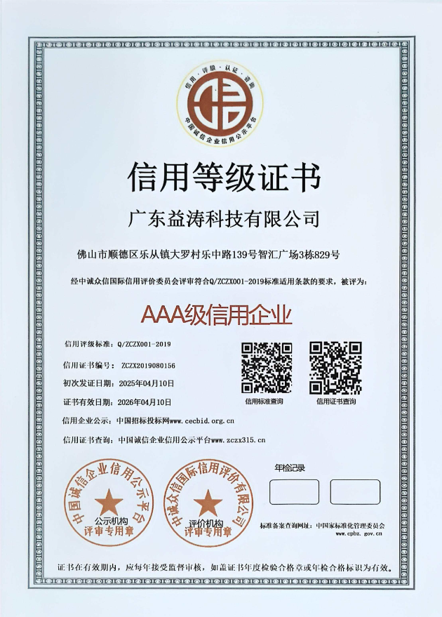 贵溪荣誉证书