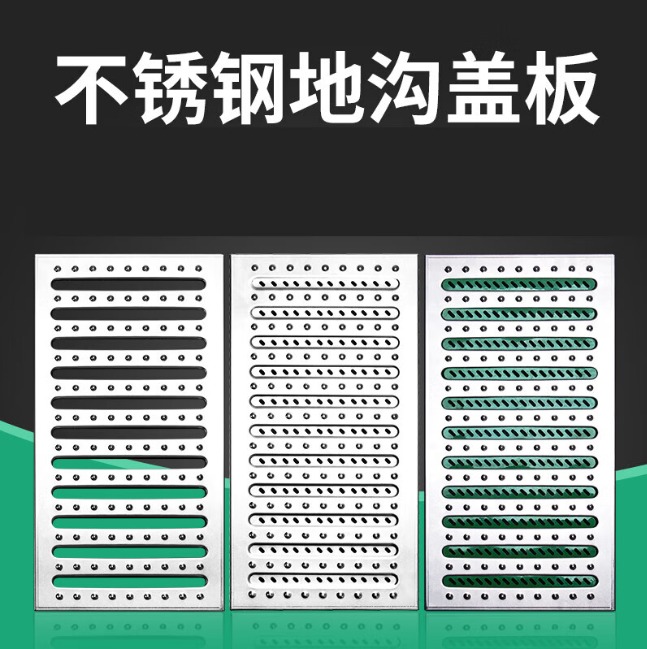 贵溪不锈钢沟盖板展示
